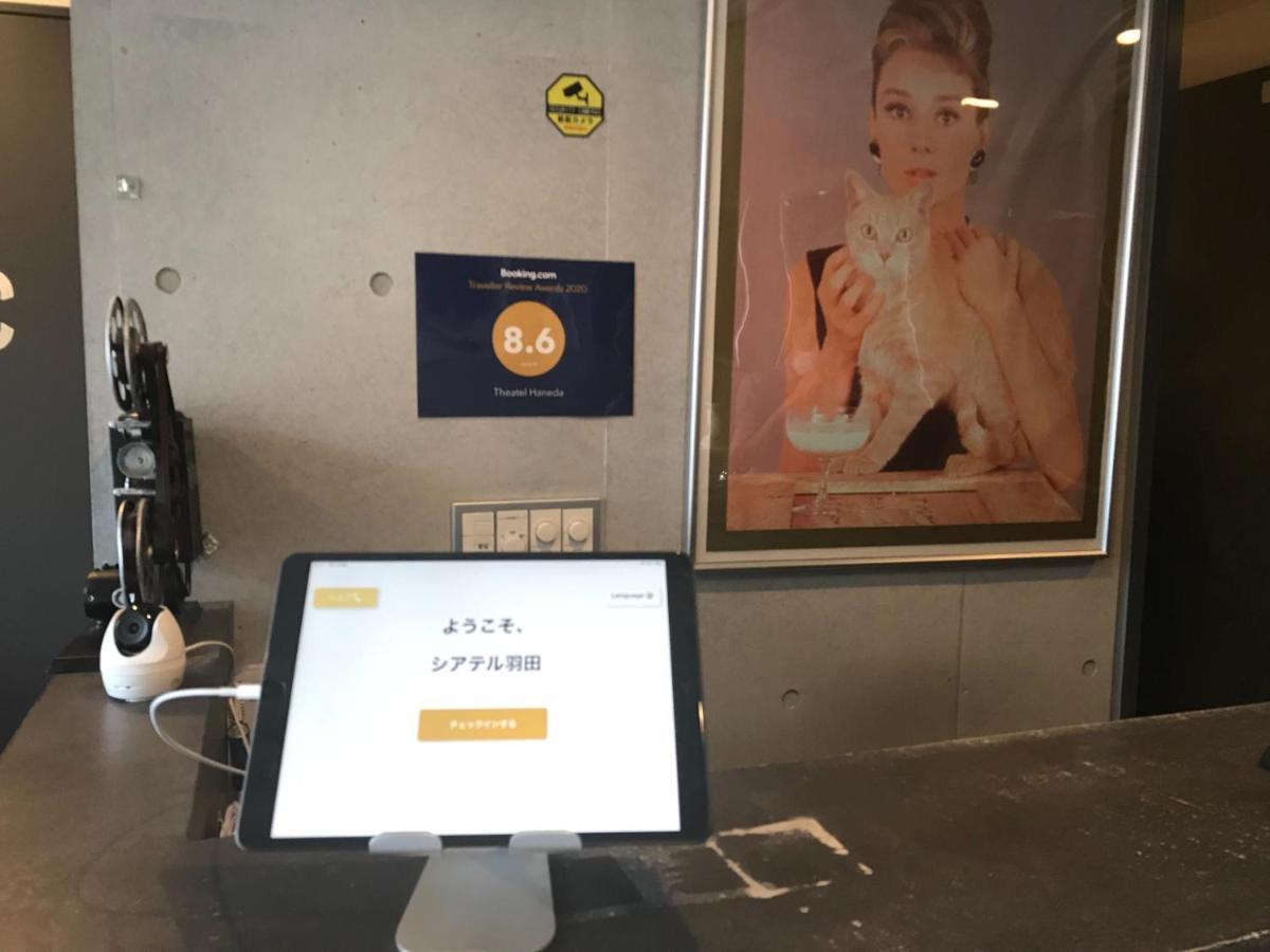Theatel Haneda طوكيو المظهر الخارجي الصورة